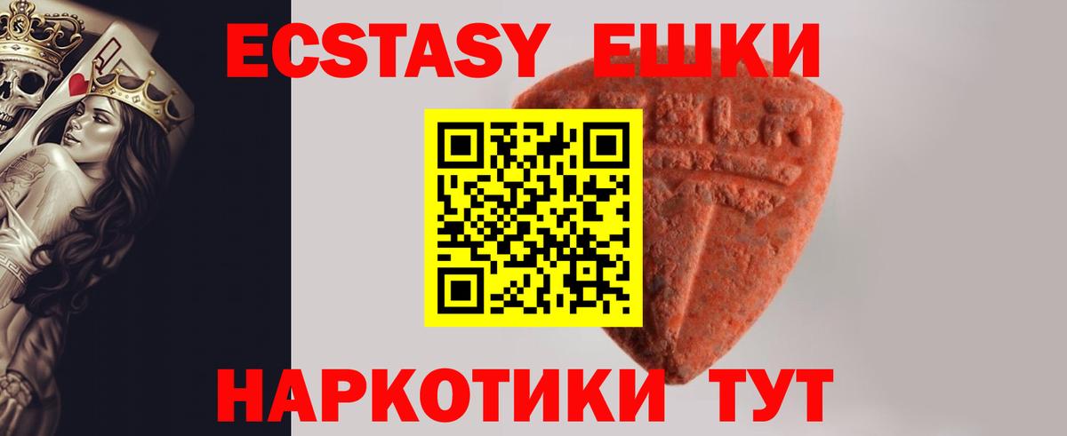 Мончегорск  Экстази  Вход с VPN  Экстази Punisher  ЭКСТАЗИ круглые 