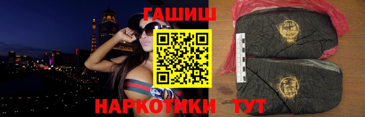 Гашиш VHQ  ГАШ Premium  ГАШИШ  Мончегорск  Вход с VPN 