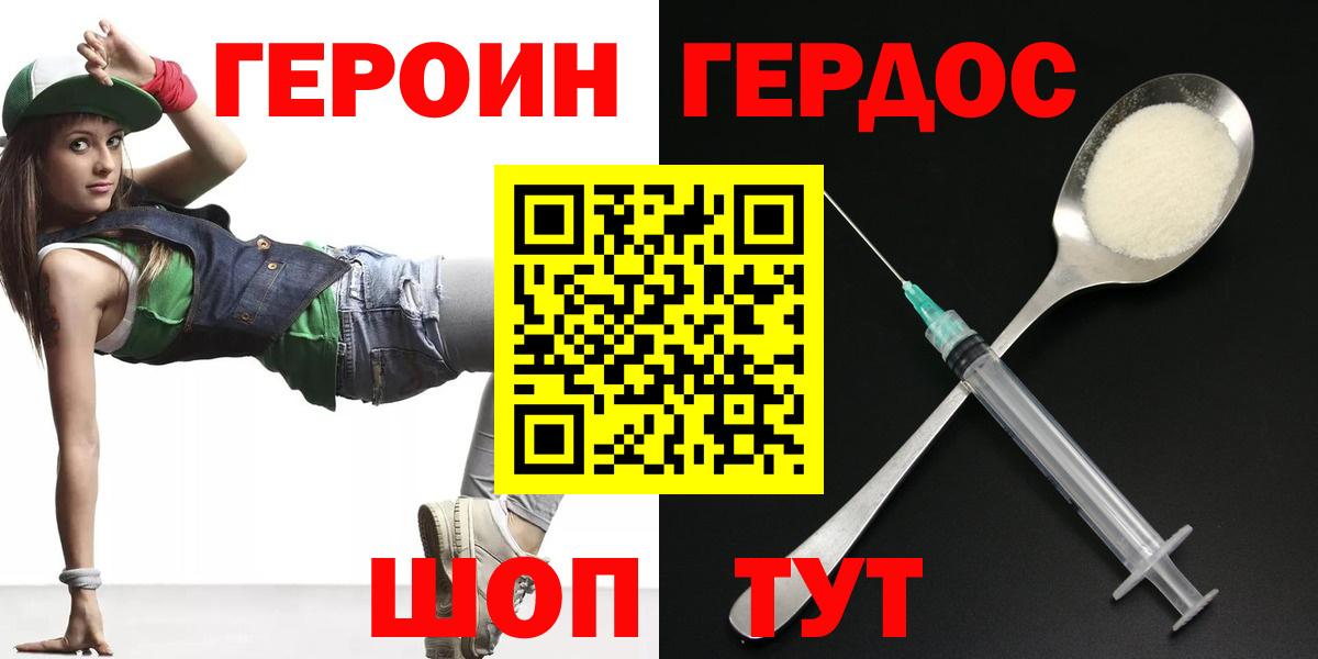 ГЕРОИН гречка Мончегорск