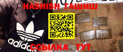 гашишное масло Конаково