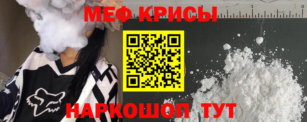 Мефедрон  МЯУ-МЯУ  Меф кристаллы  что такое наркотик  Мончегорск  Мефедрон мяу мяу  Вход с VPN 