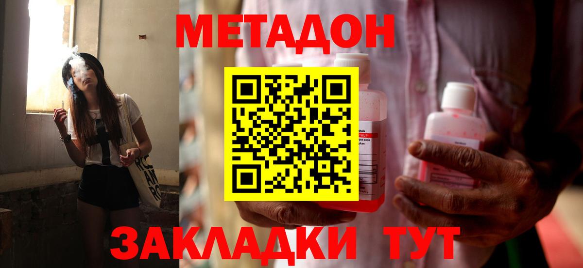 Мончегорск  МЕТАДОН VHQ  МЕТАДОН белоснежный  площадка формула  Вход с VPN 