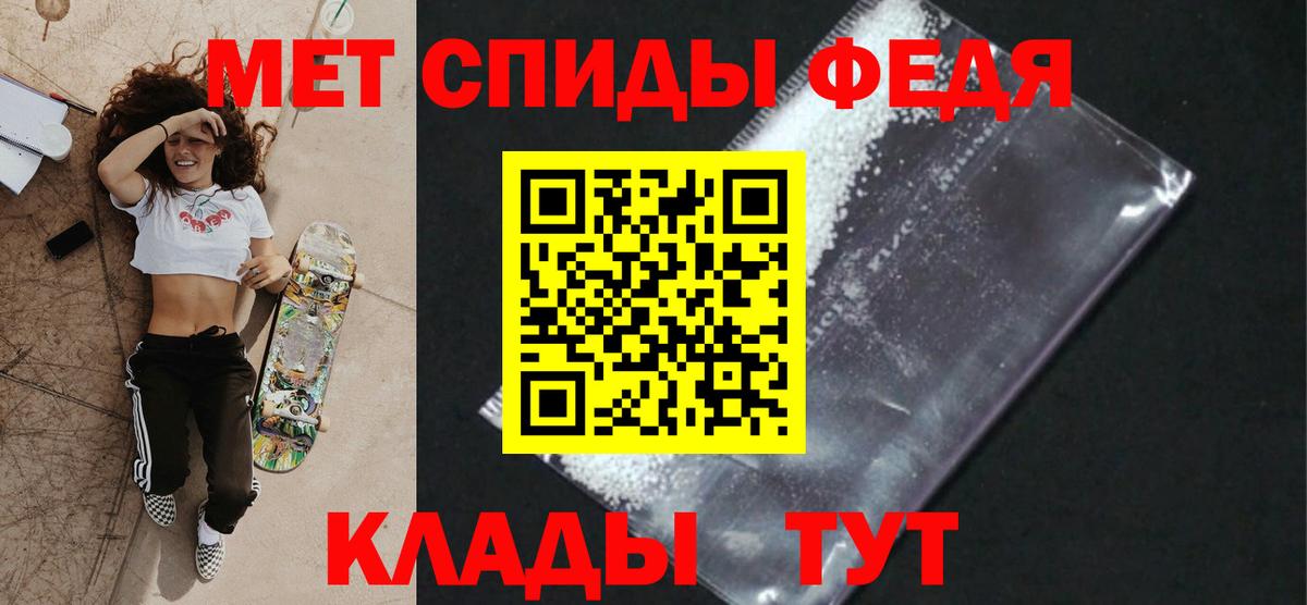МЕТАМФЕТАМИН Декстрометамфетамин 99.9%  Вход с VPN  Мончегорск 