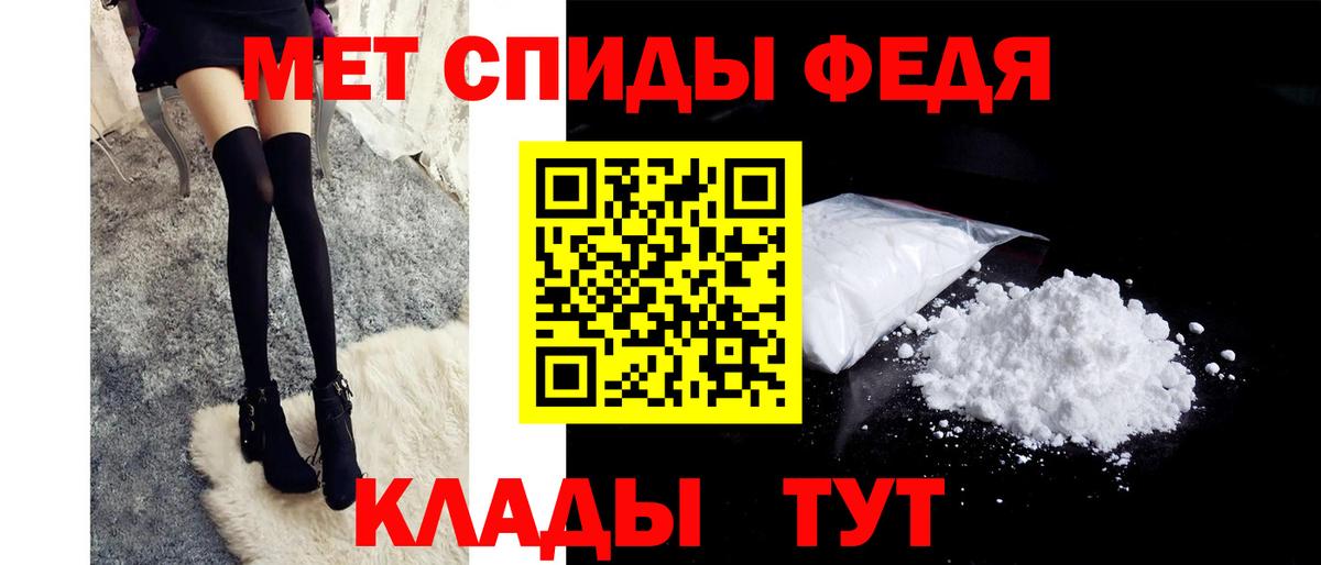 МЕТАМФЕТАМИН кристалл Мончегорск